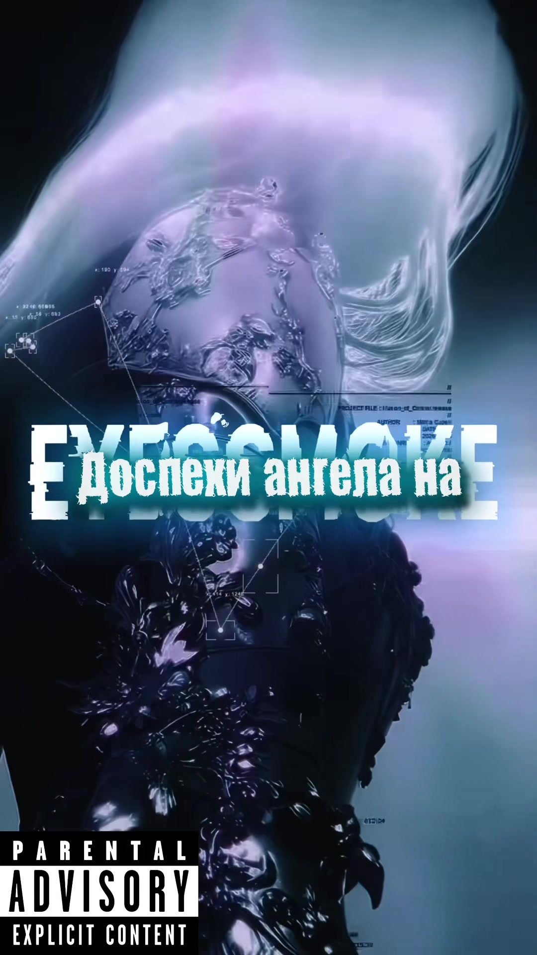 @eyessmoke