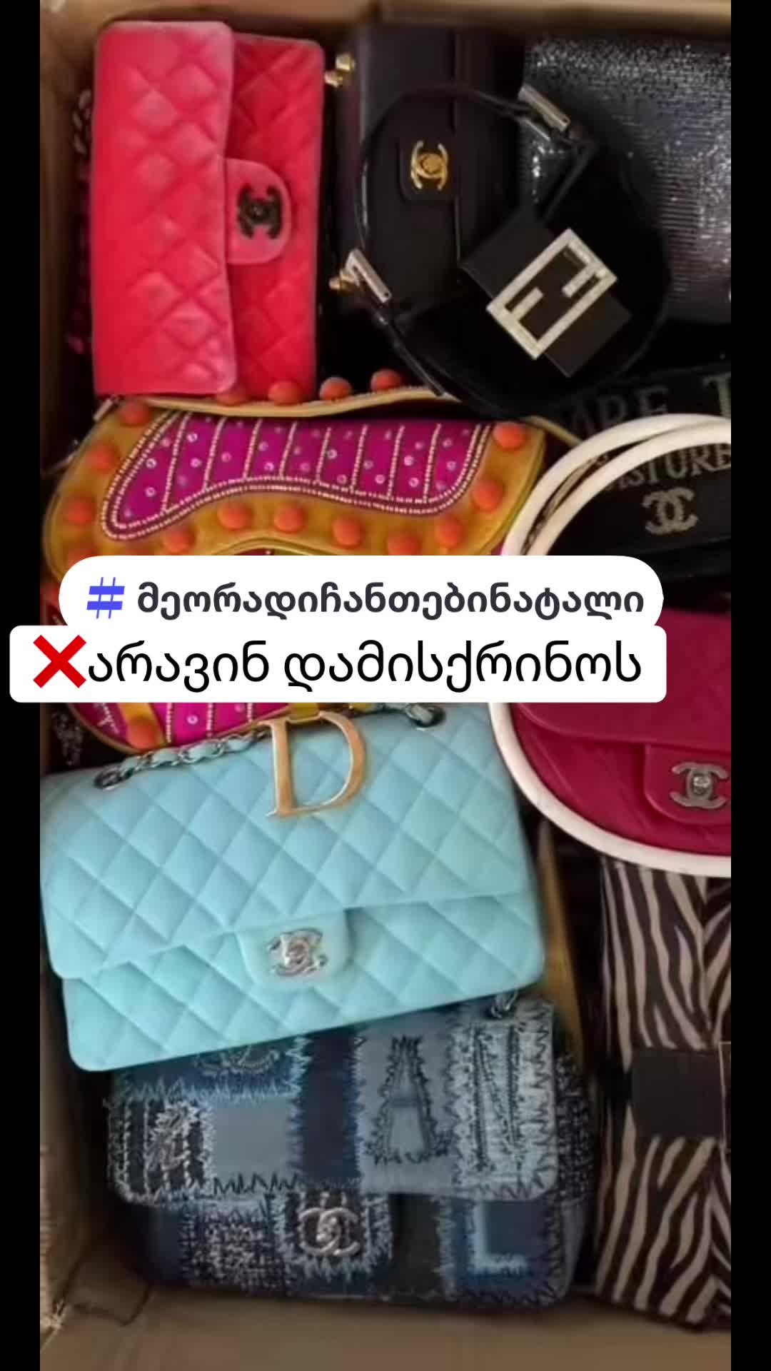 @მეორადი ჩანთები ნატალი