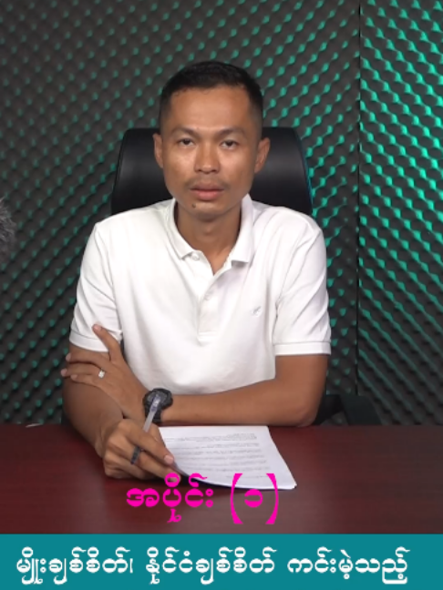 @U Kyaw Soe Oo(PeopleMedia)