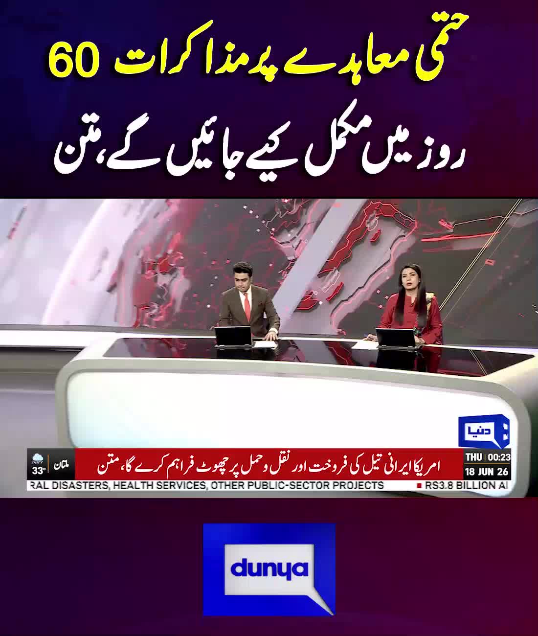 @Dunya News