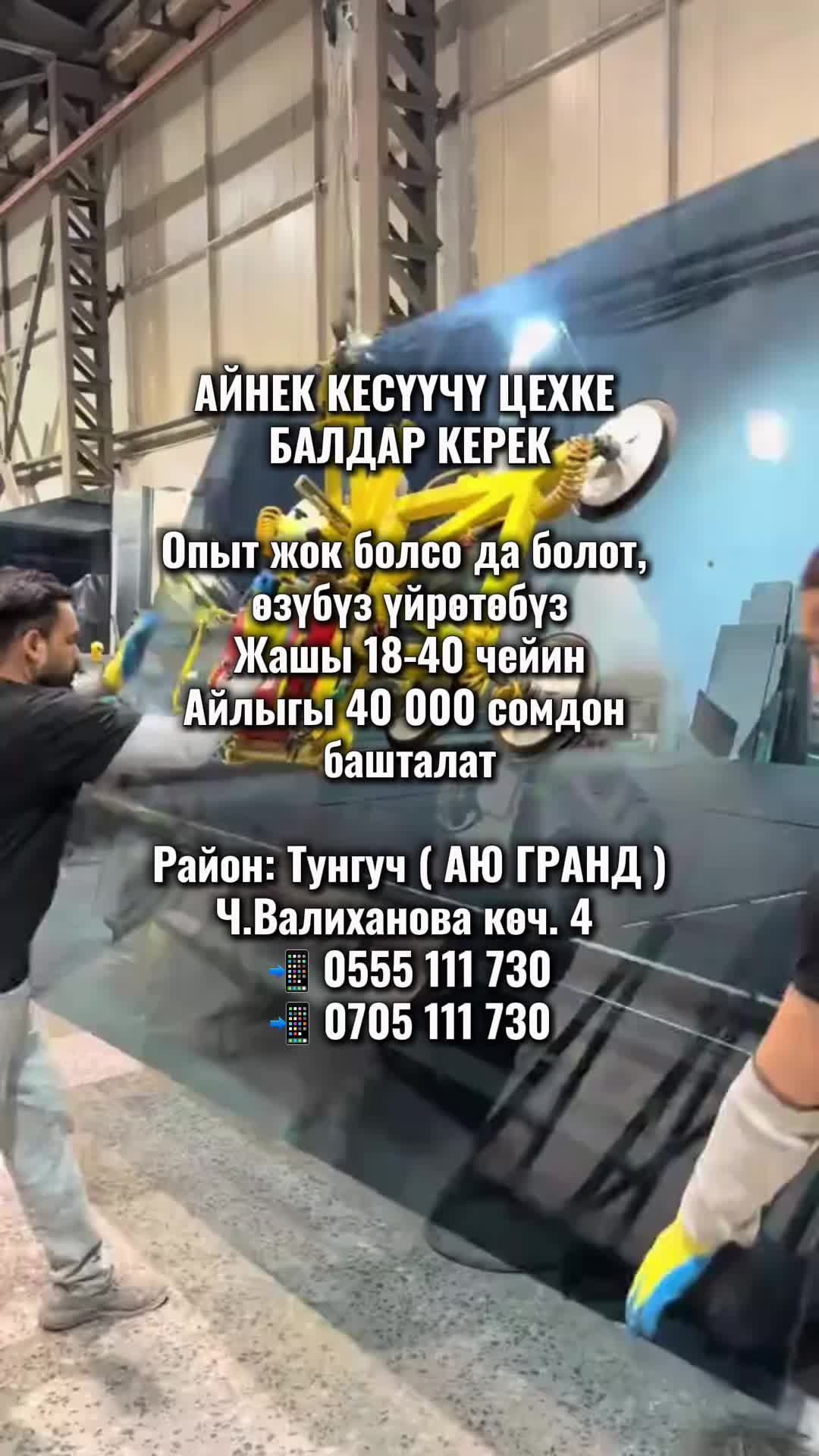@Радиоузел Бишкек