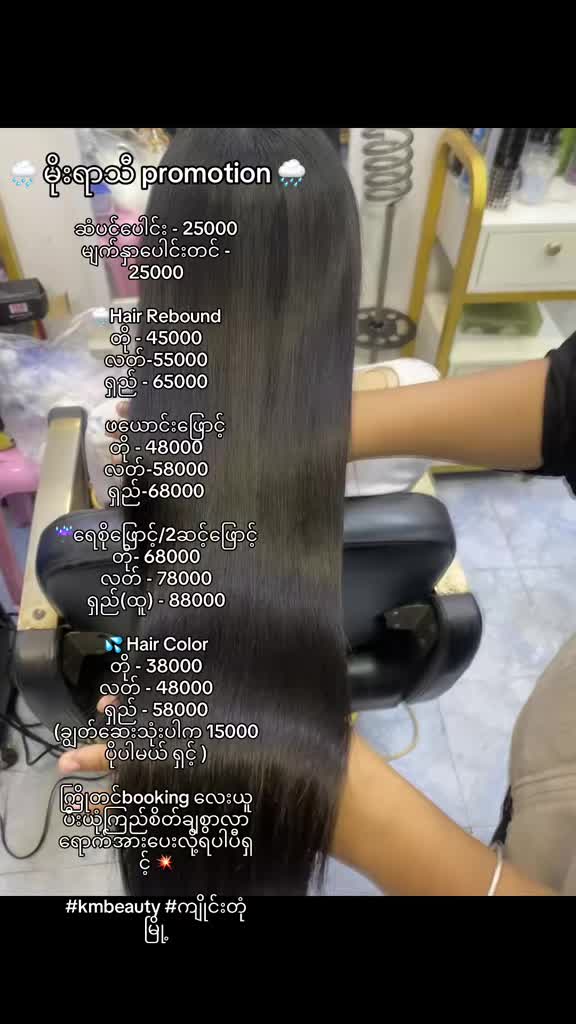 @KMBeauty