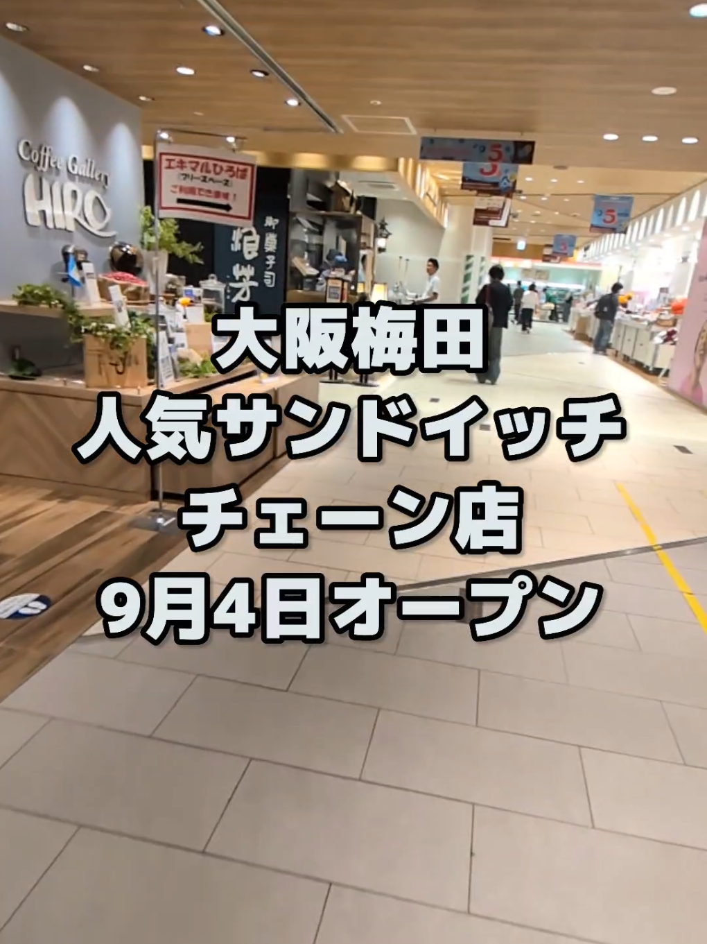 @大阪速報【大阪の今を先取り】