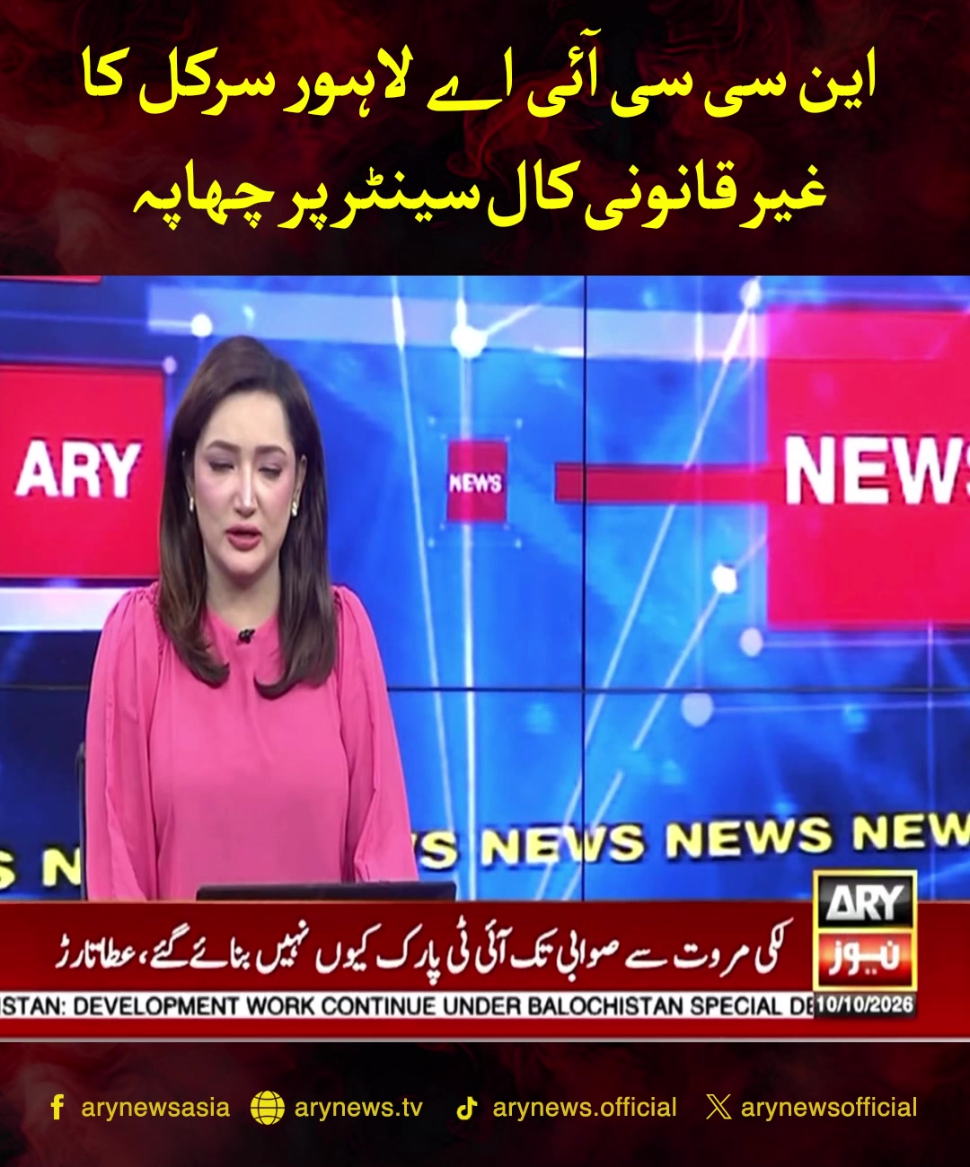 @ARY NEWS