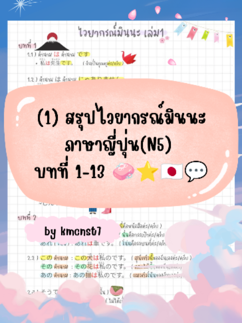 @clearnote_thailand