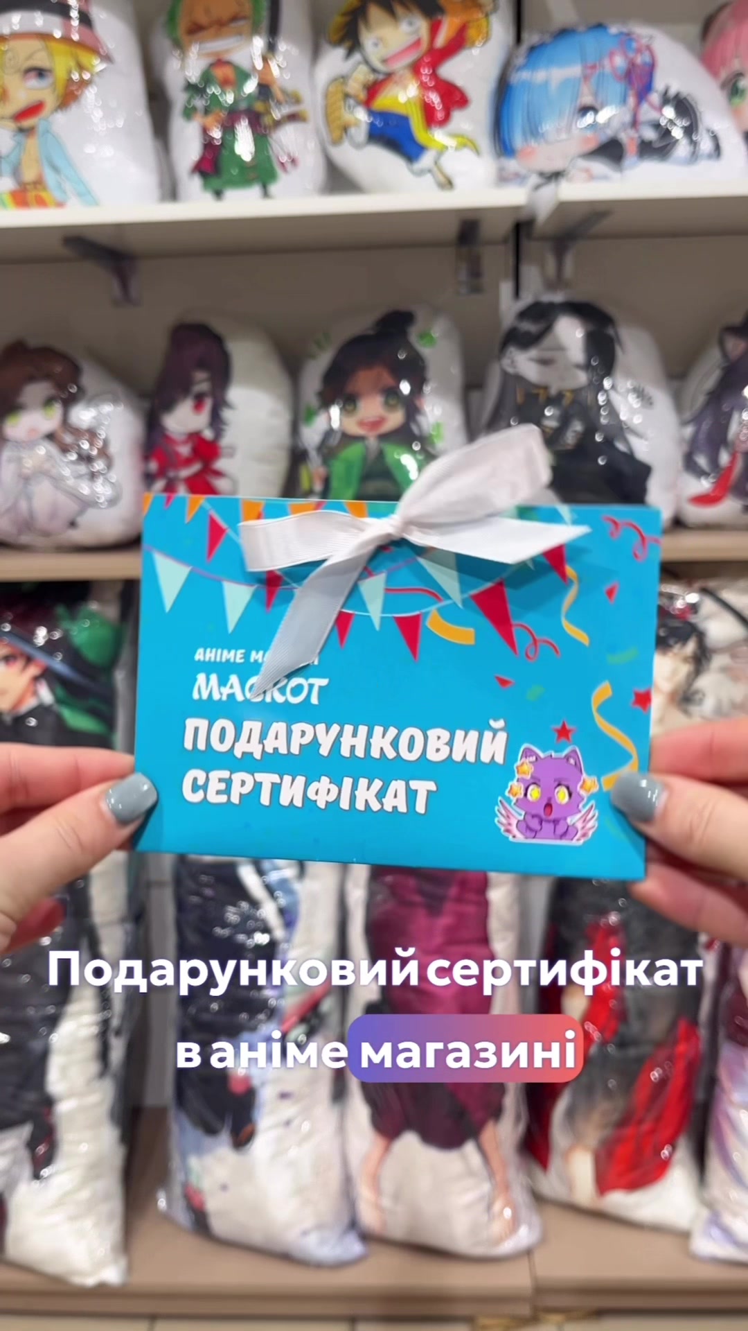 @Аніме магазин &laquo;Маскот&raquo;