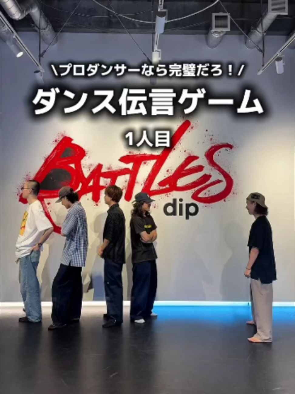 @dip BATTLES