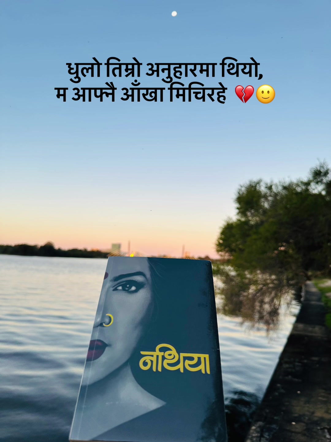 @Nepali Book Shop 🇦🇺🇳🇵