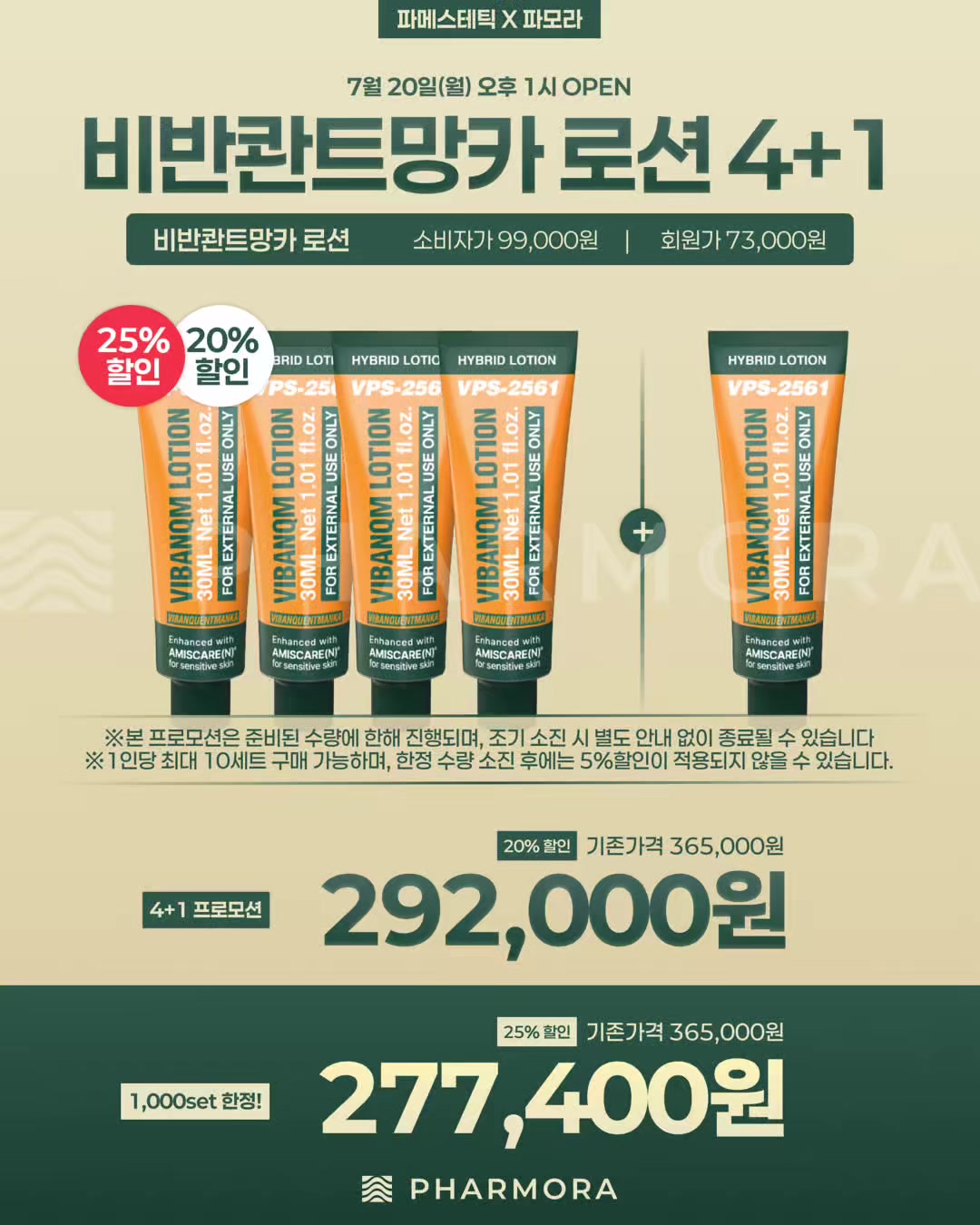 @파메스테틱 피부 상담-헬렌스킨케어