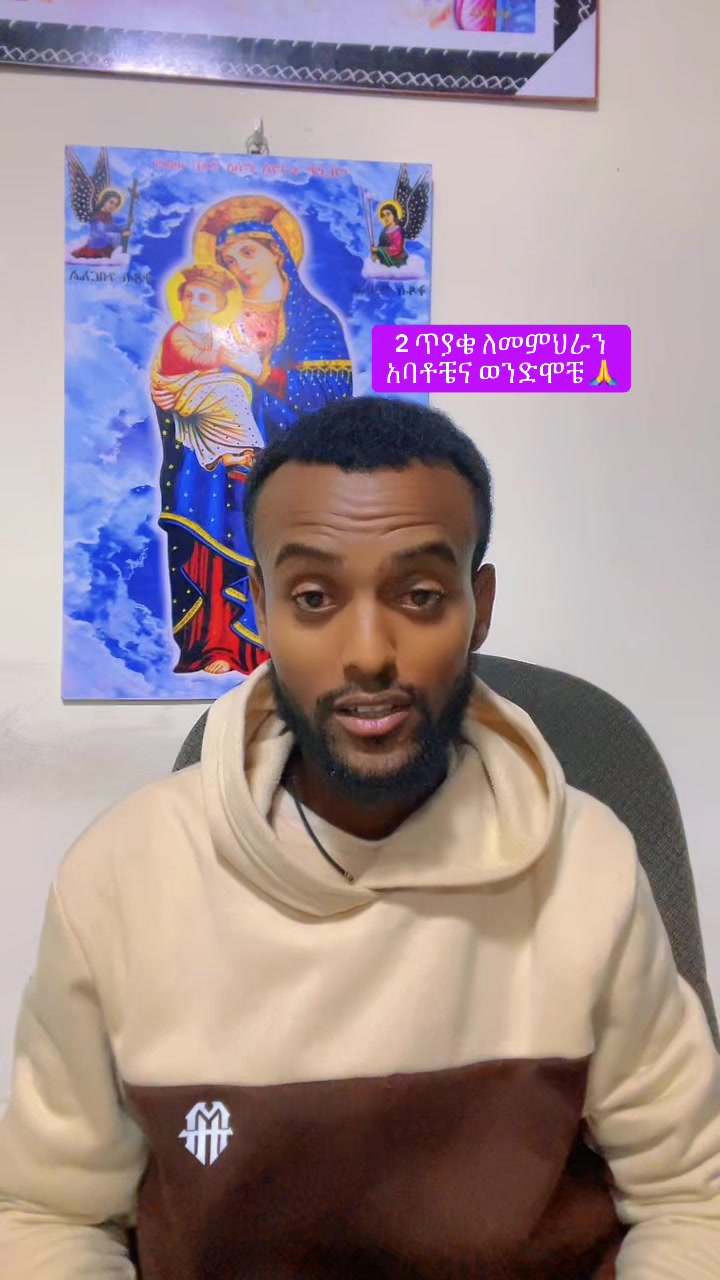 @ከራድዮን ( ዓውደ ምህረት ቲዩብ )