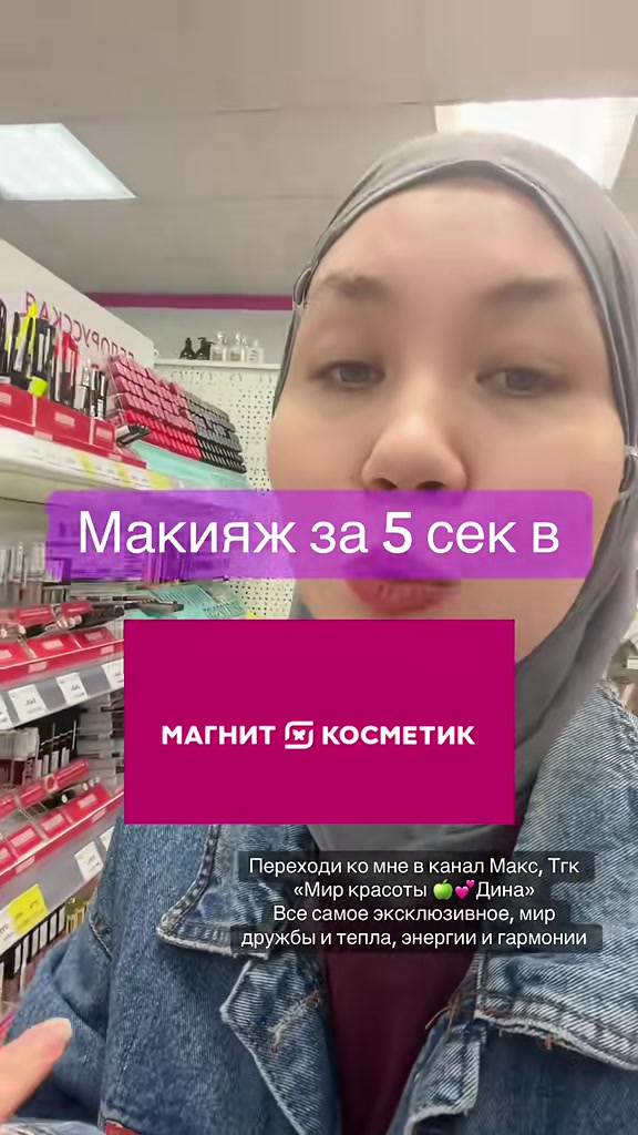 @dina_kosmetic