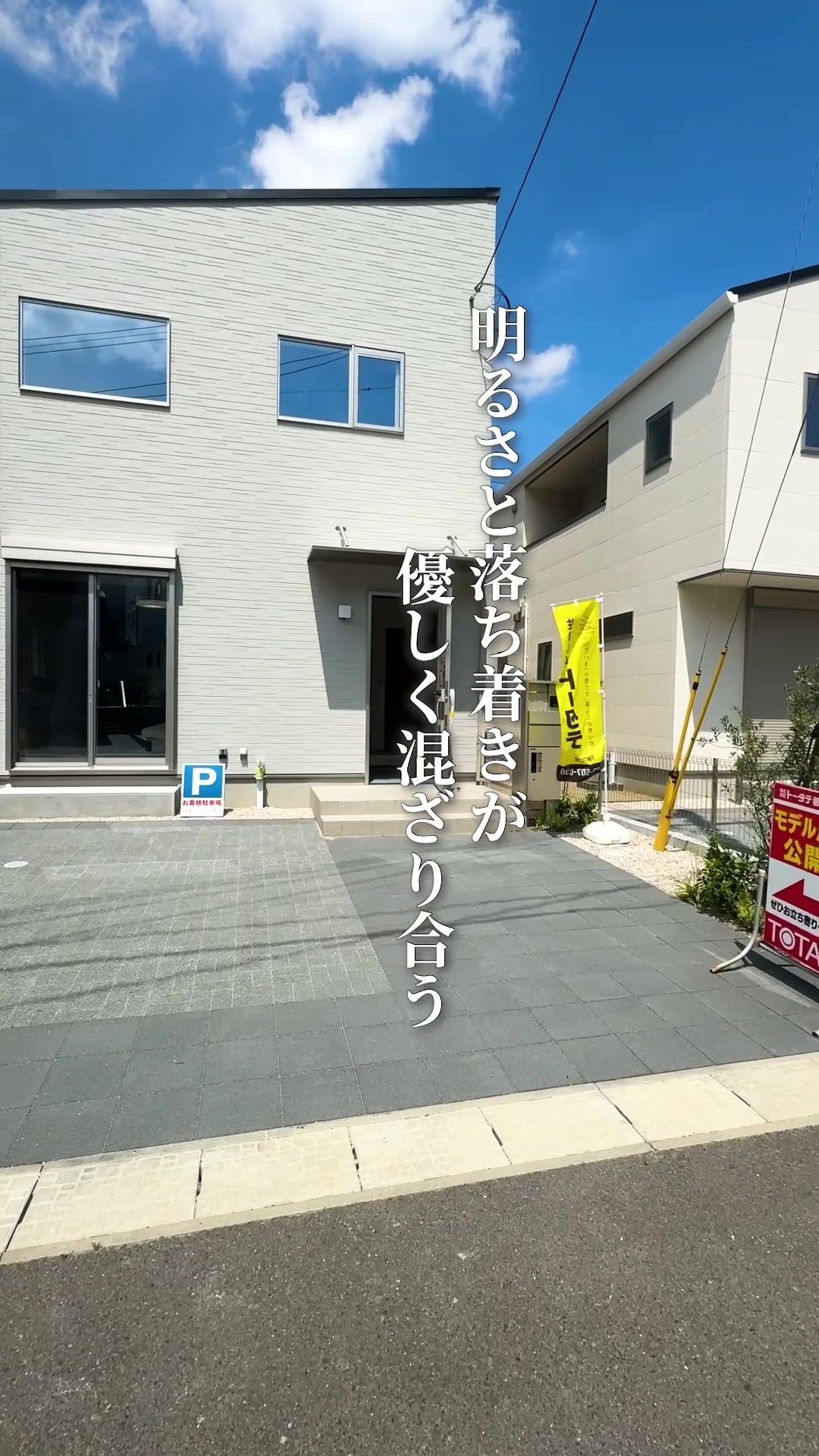 @トータテ都市開発九州