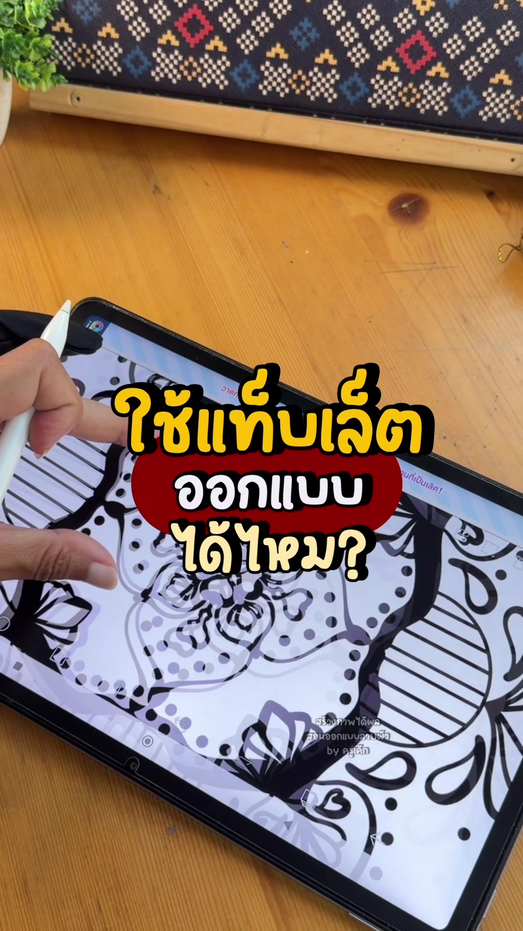 @สร้างภาพได้ผล