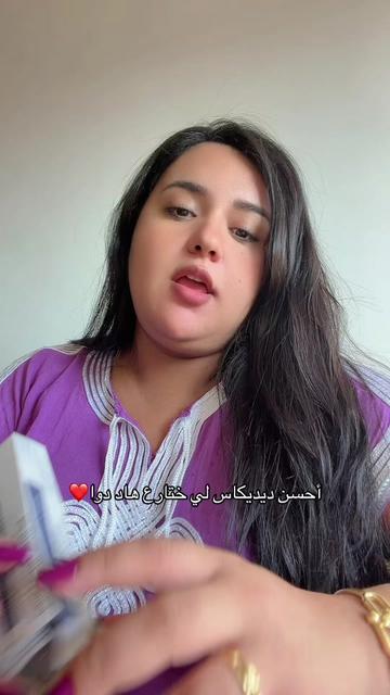 @👑🇲🇦YOUSRA LA QUEEN🇲🇦👑