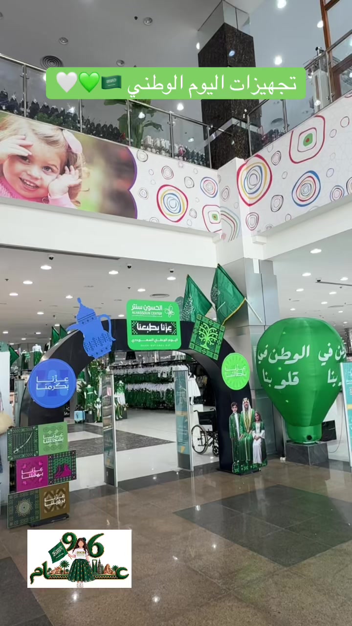 @شركة الحسون سنتر حفر الباطن 🛍