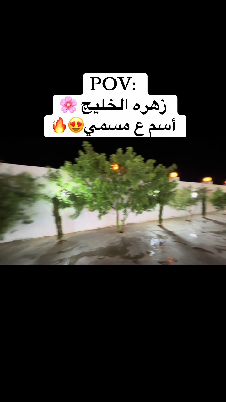 @نزل وقاعه زهرة الخليج