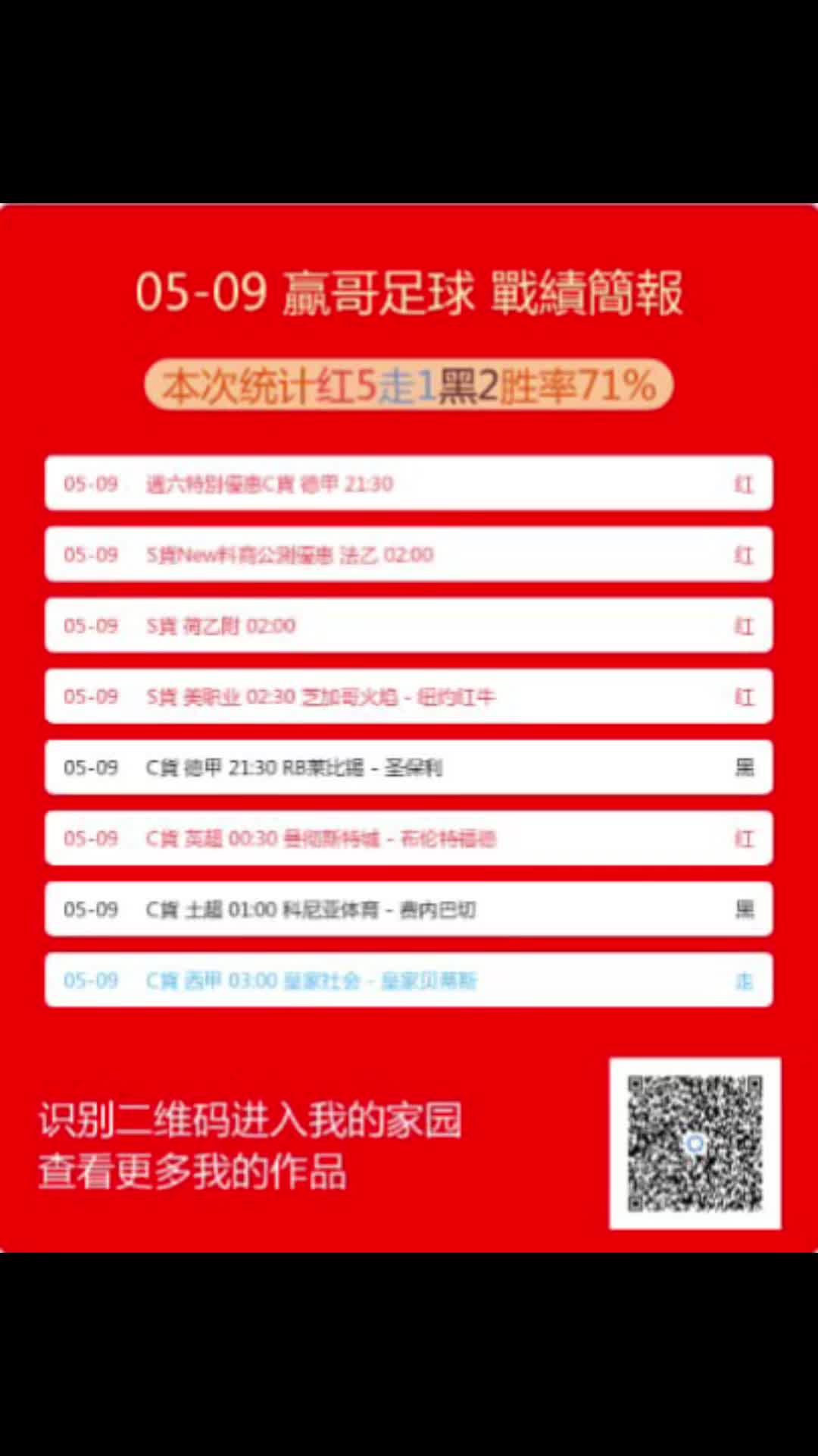 @永利S专家（足球，蛇货，协议单，公司货）