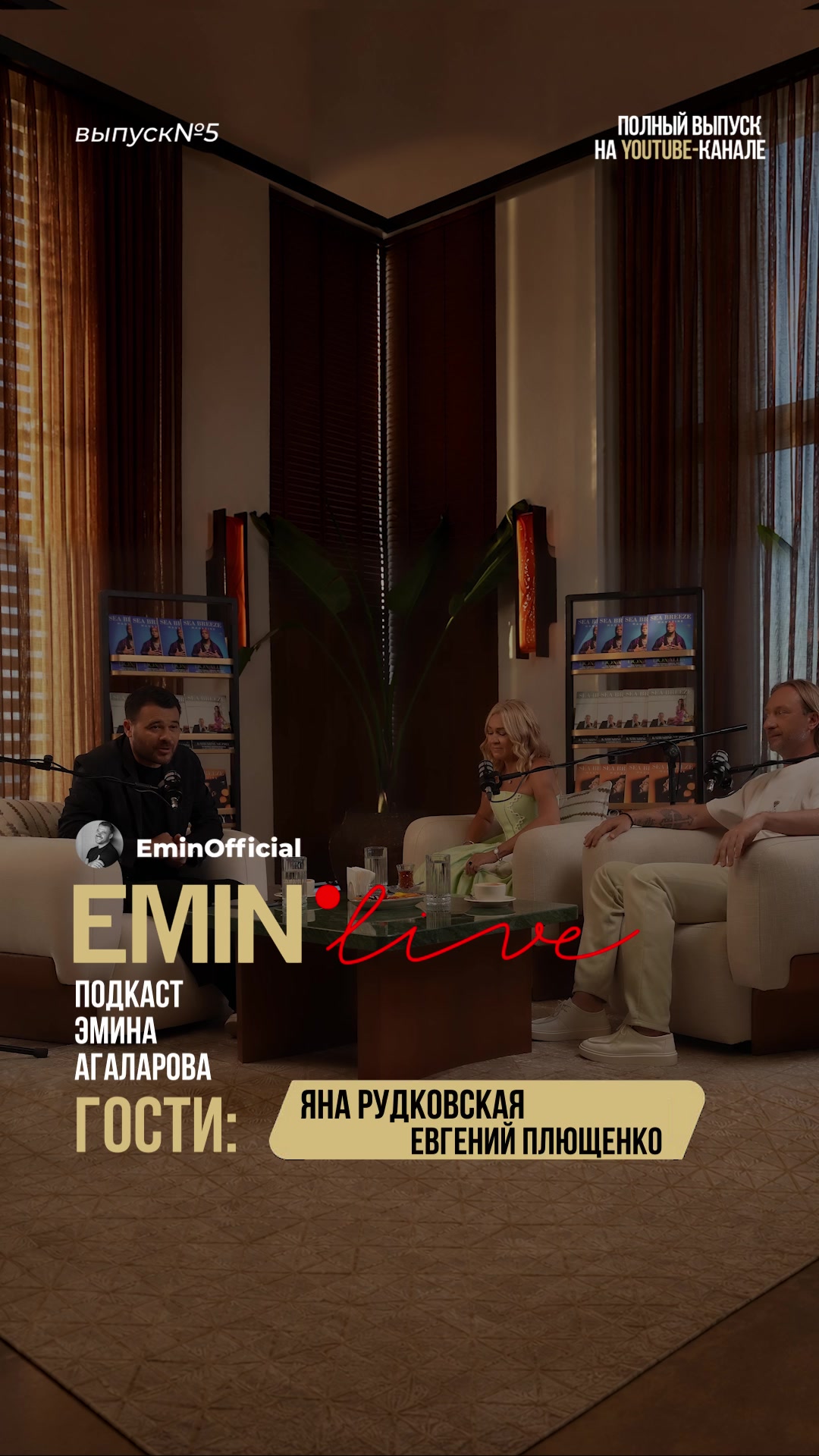 @EMIN