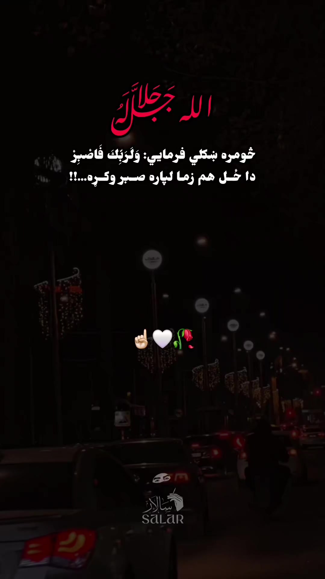 @ᴺ Տᗩᒪᗩᖇ