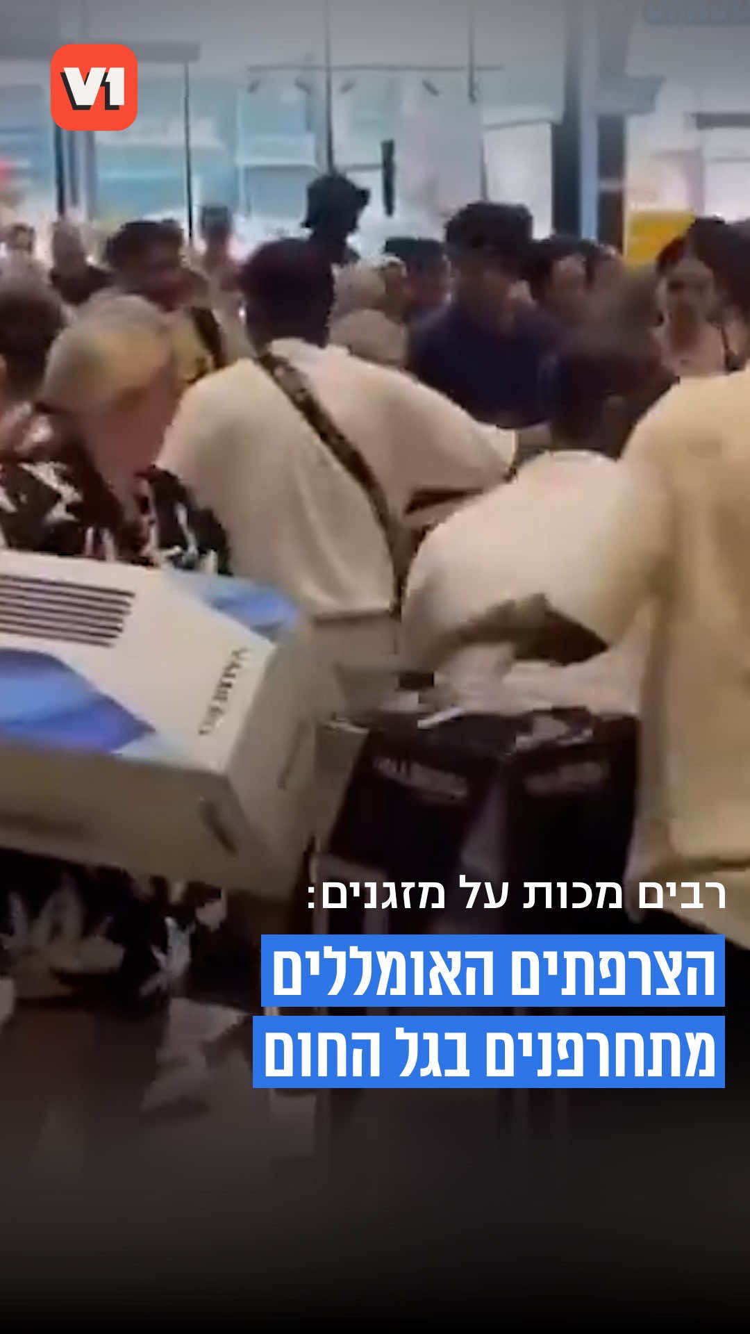@V1 israel