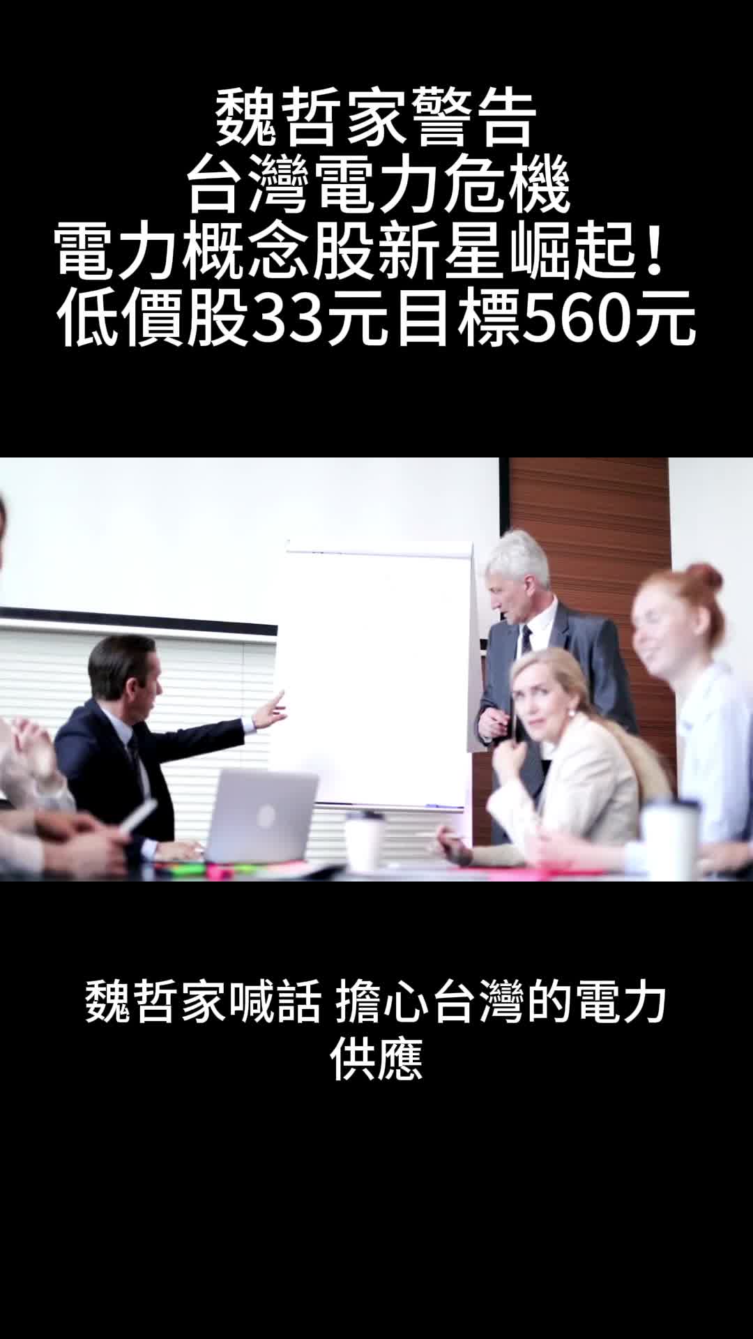 @股市戰法