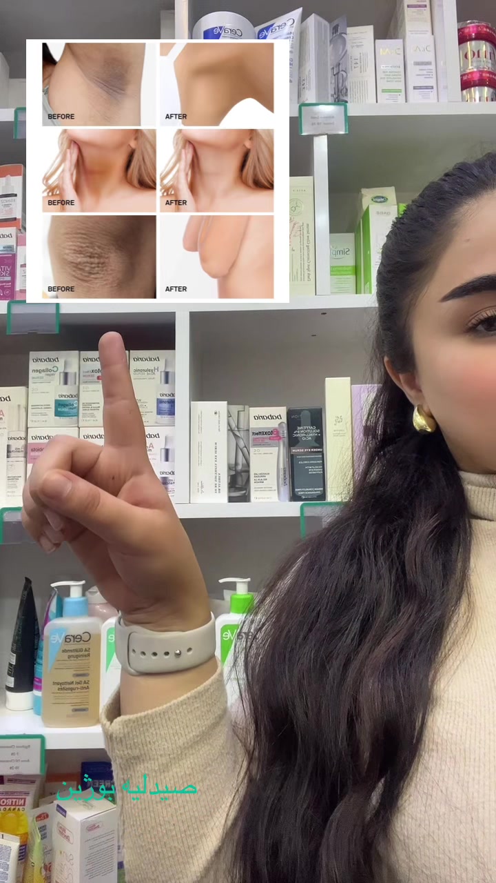 @Bojeen_pharmacy