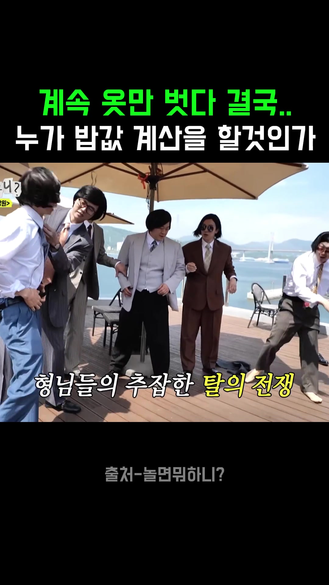 @K-예능픽fun