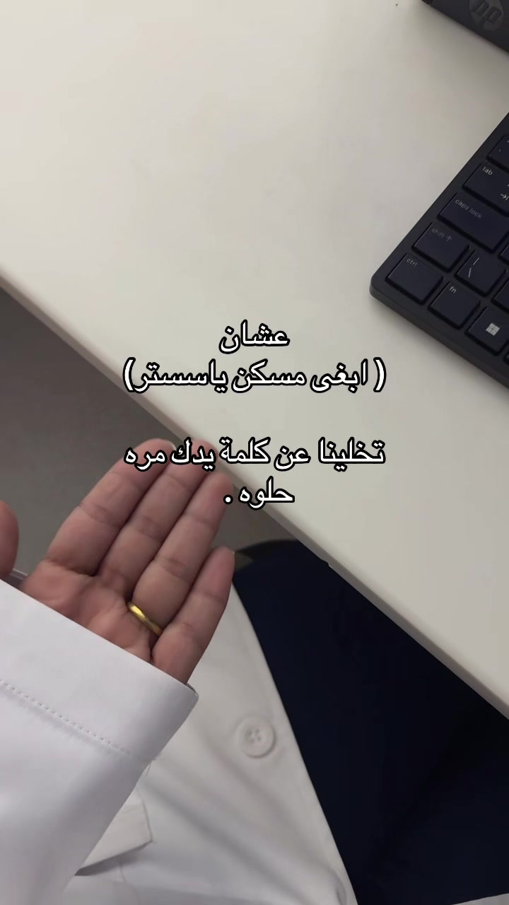 @نينا ابراهيم 🩺🇸🇦