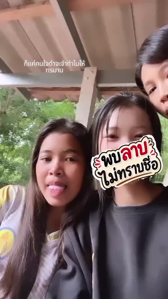 @ไม่จริง💢