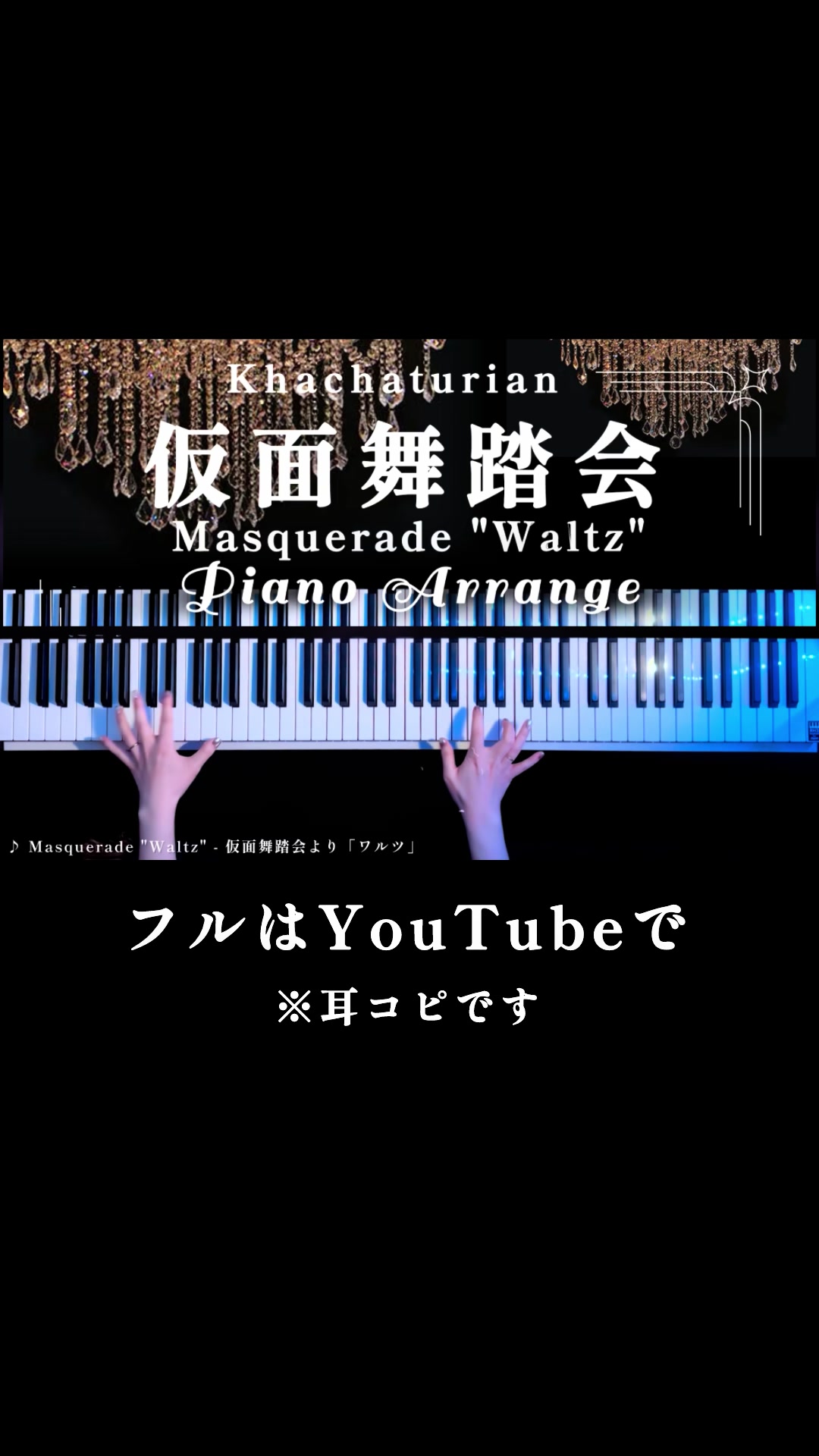 @CAFUNE-かふね- 弾いてみた