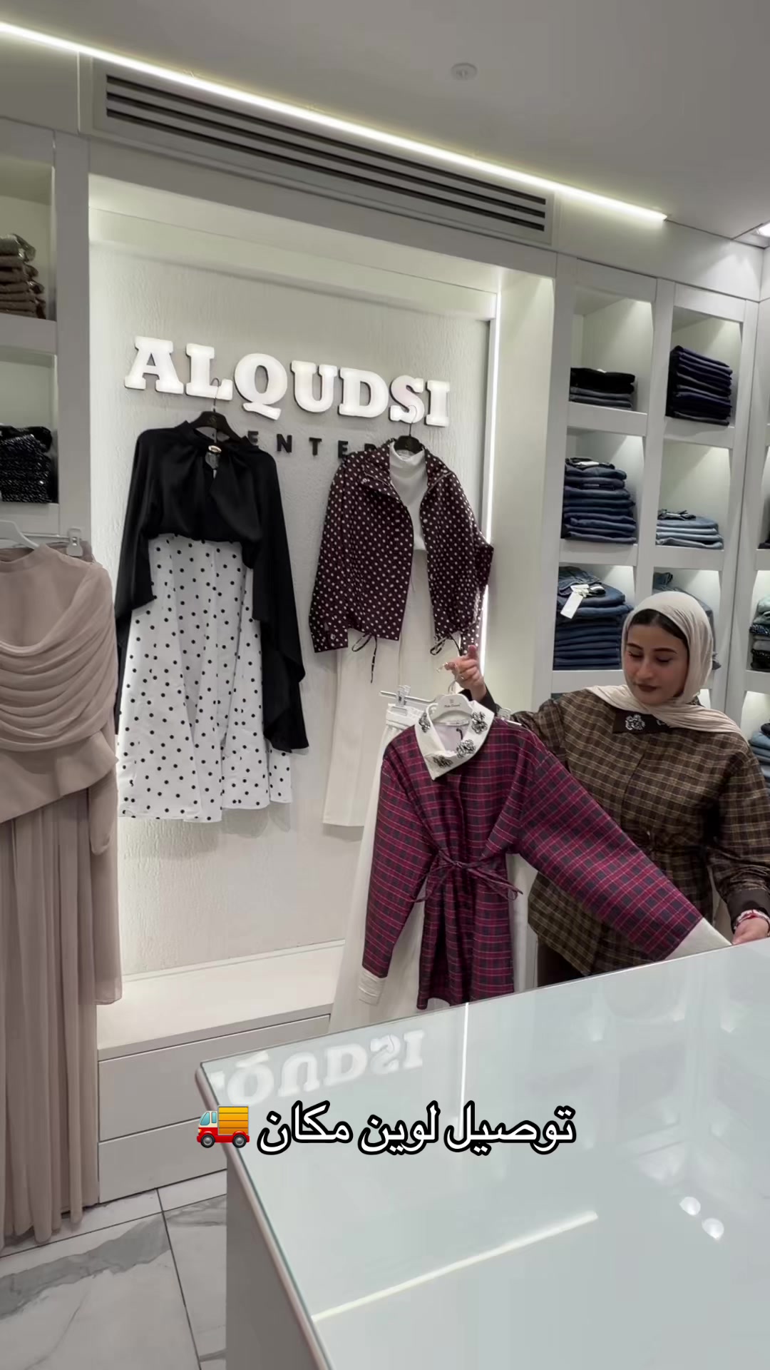 @القدسي سنتر الخليل دوارالمناره