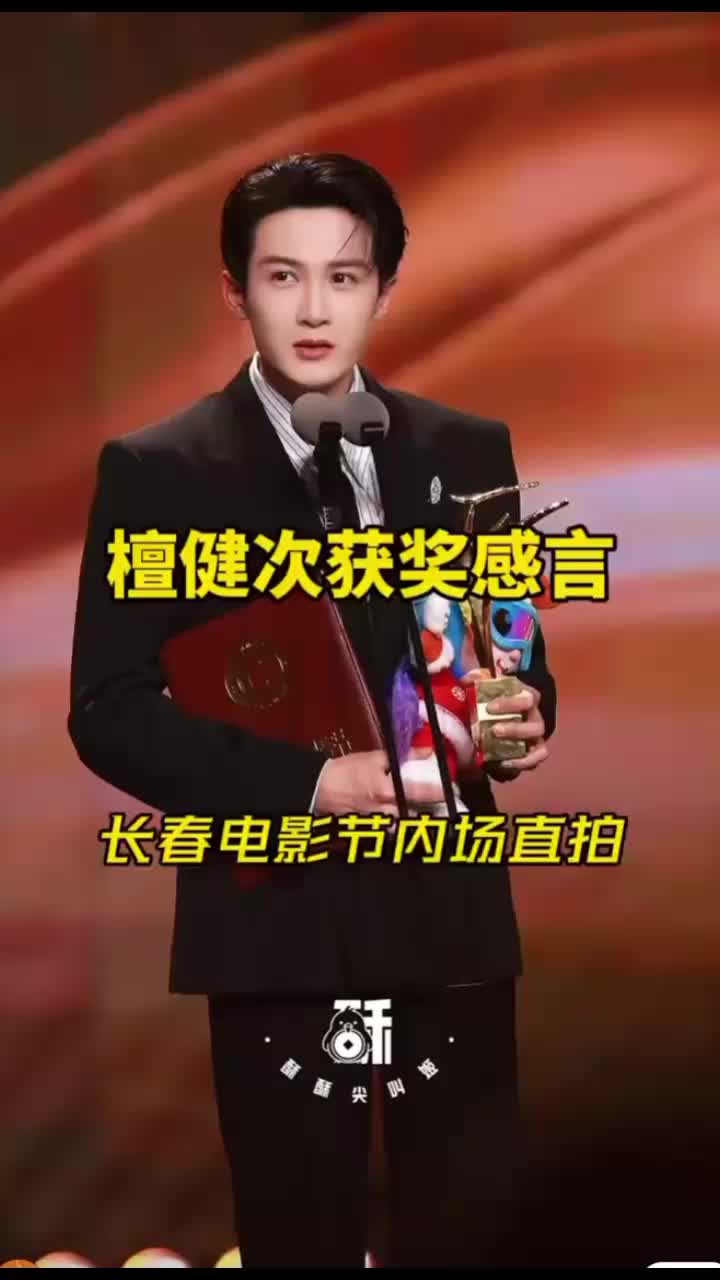 @Sabil1601檀健次