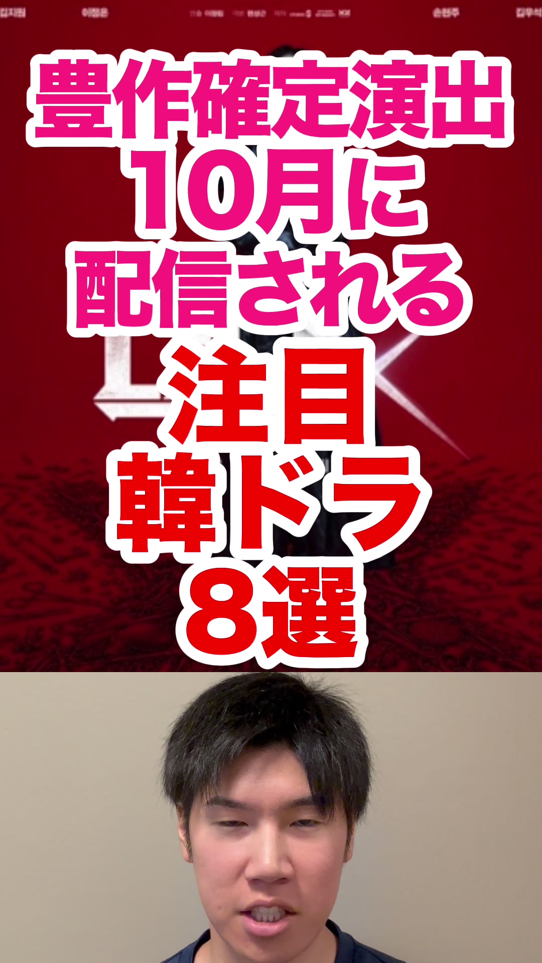 @韓ドラコメンテーター  |  MJ室長