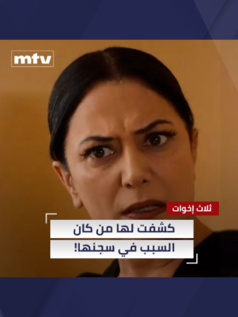 @MTV Lebanon