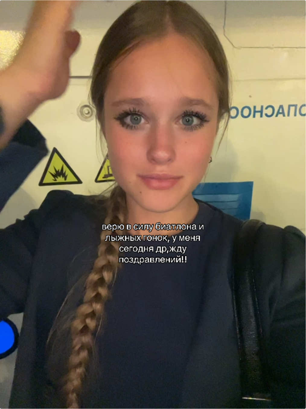 @янусик