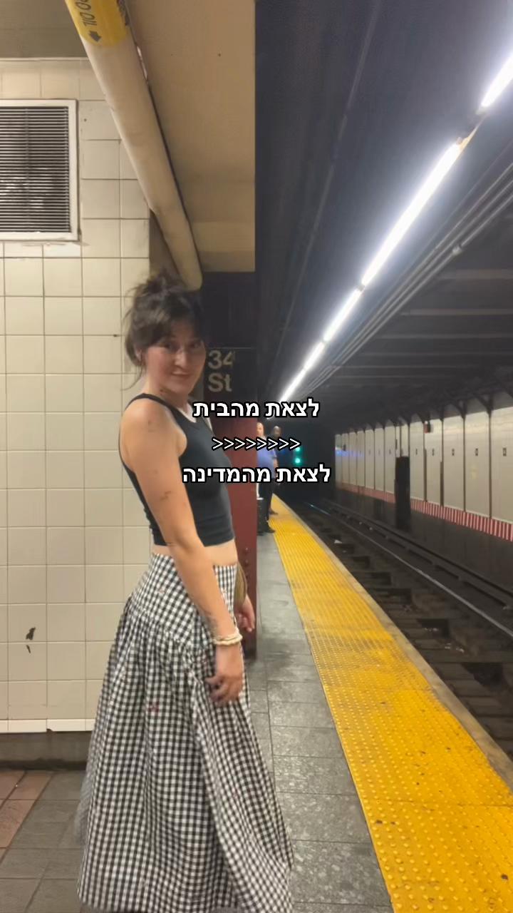 @מירב מלכת הזבל והעציצים
