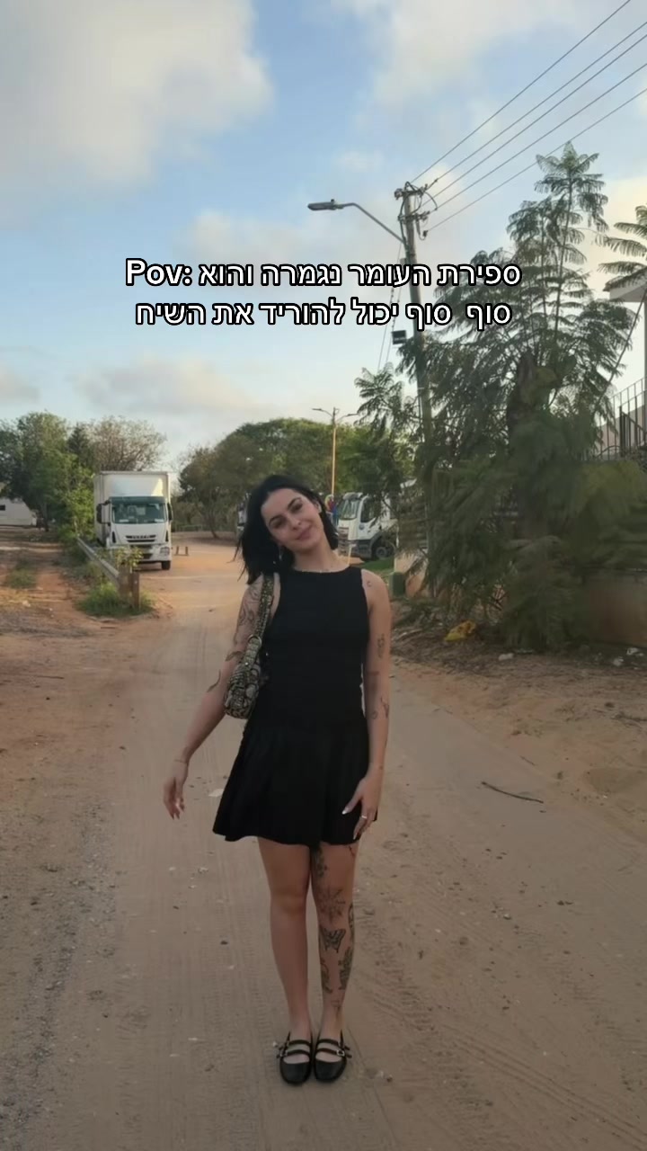 @Emuna Tamar