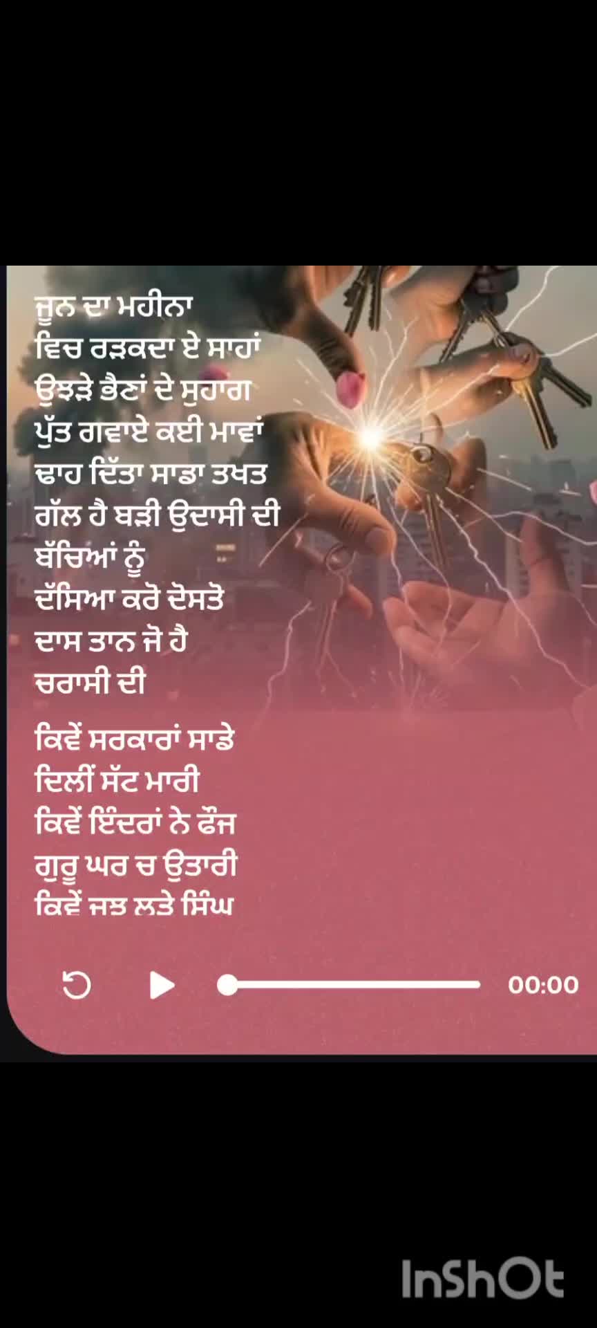 @ਸਰਾਂ