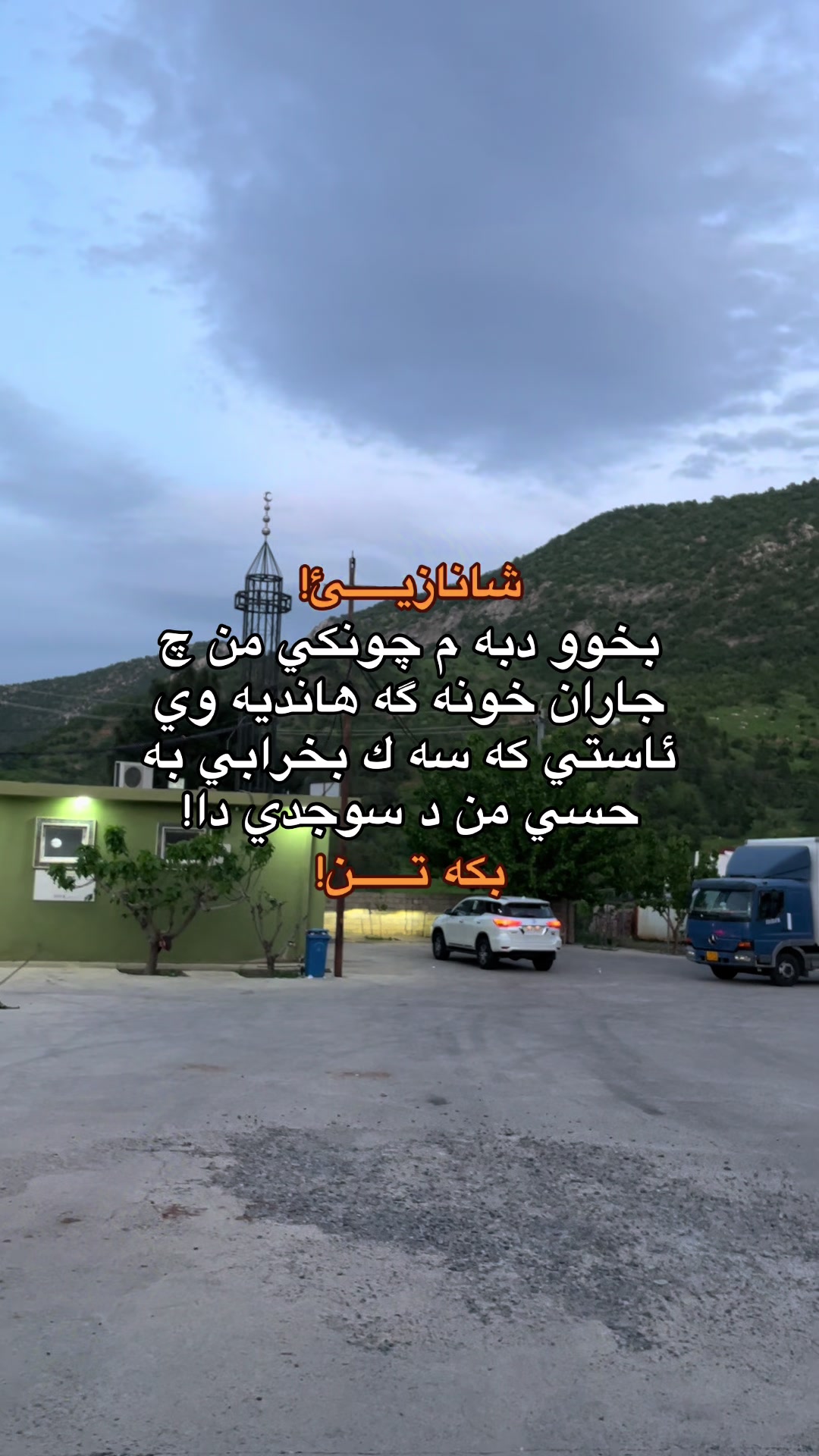 @بـَ ١