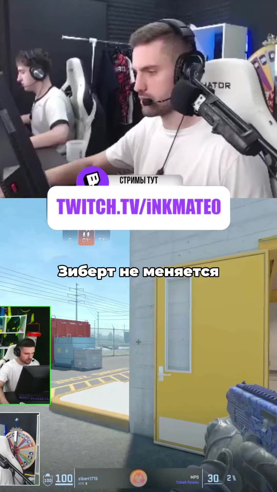 @ИНКМЕЙТ ЗИБЕРТОВИЧ