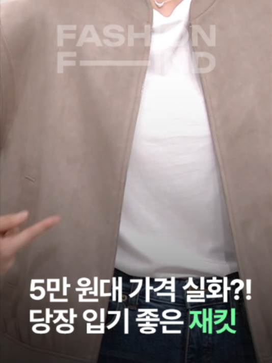 @패션의 발견