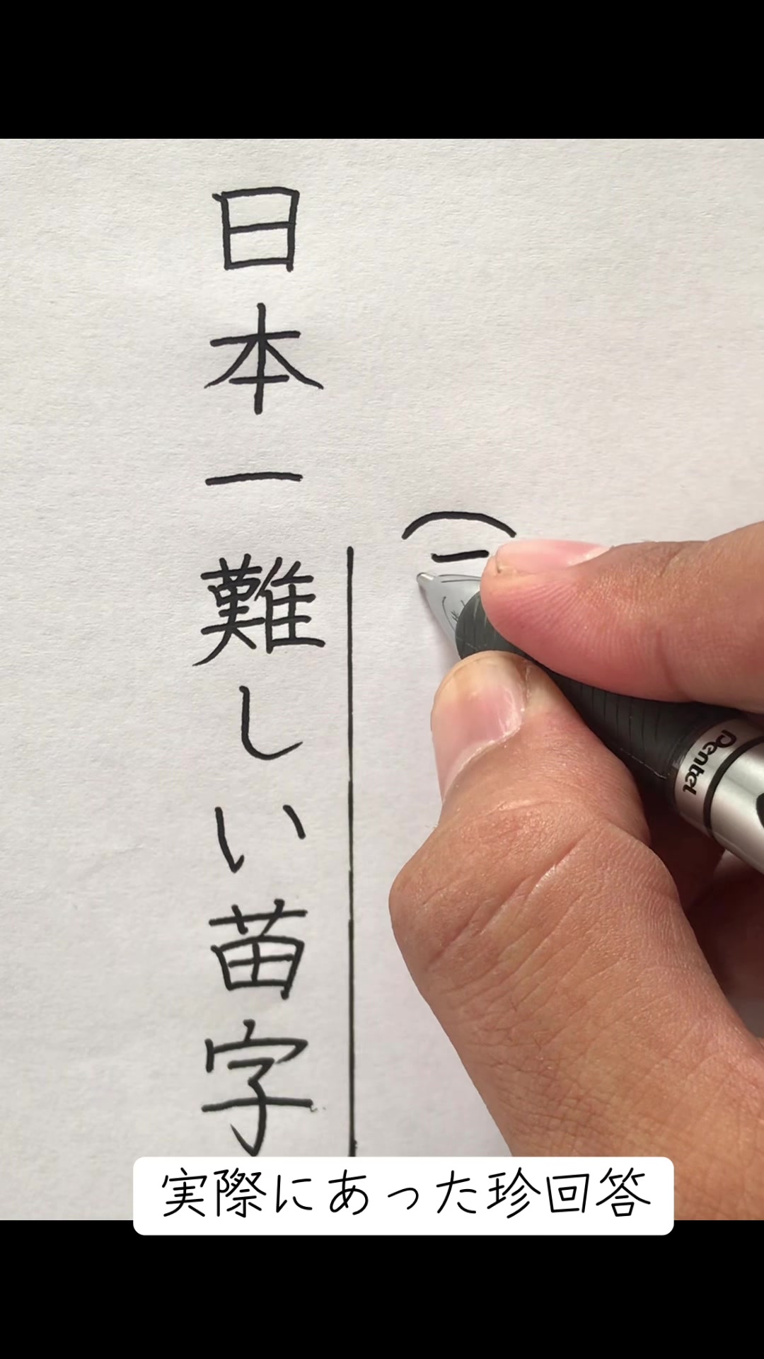 @書道家　煩悩