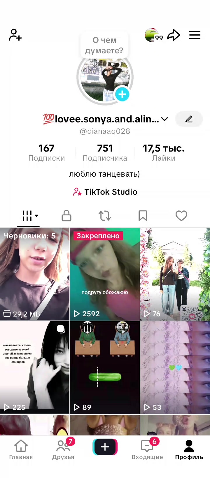 @💯lovee.sonya.and.alina🪽