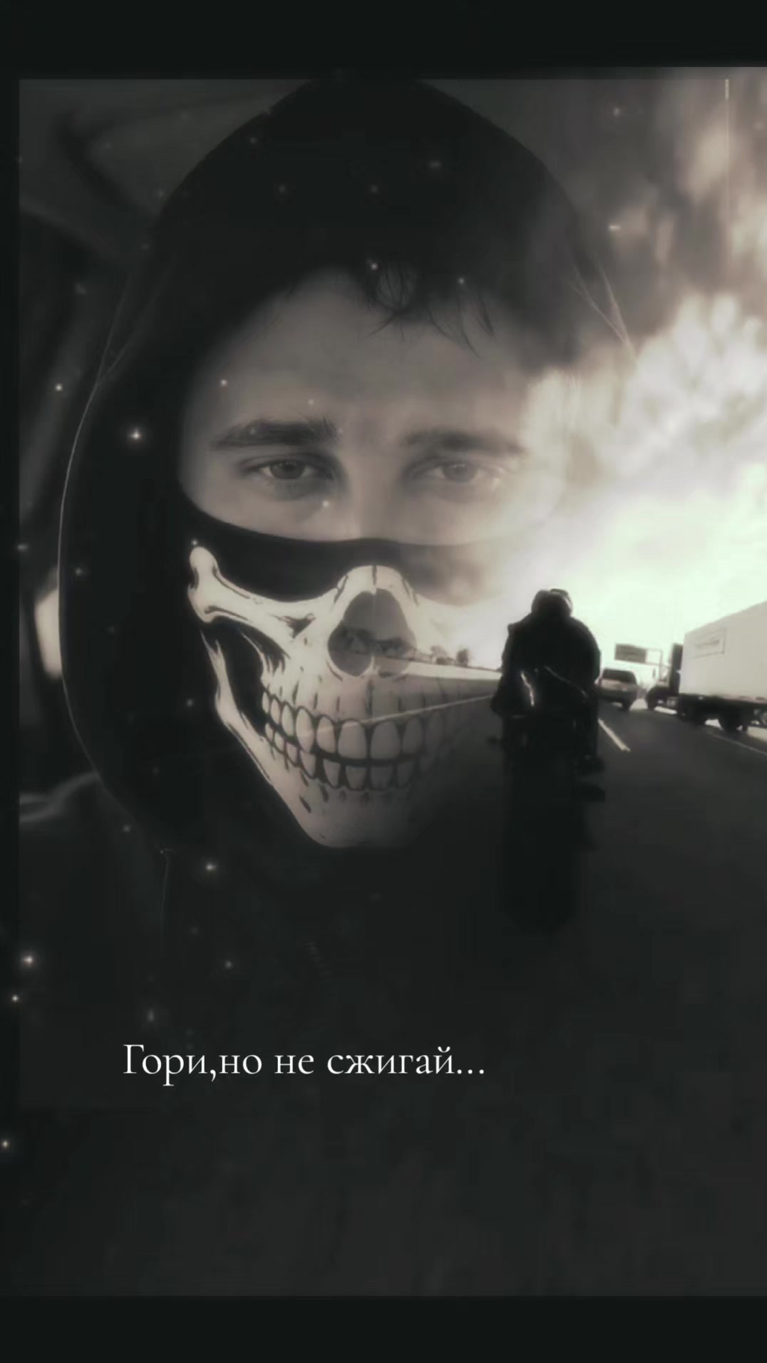 @МОТОнутый