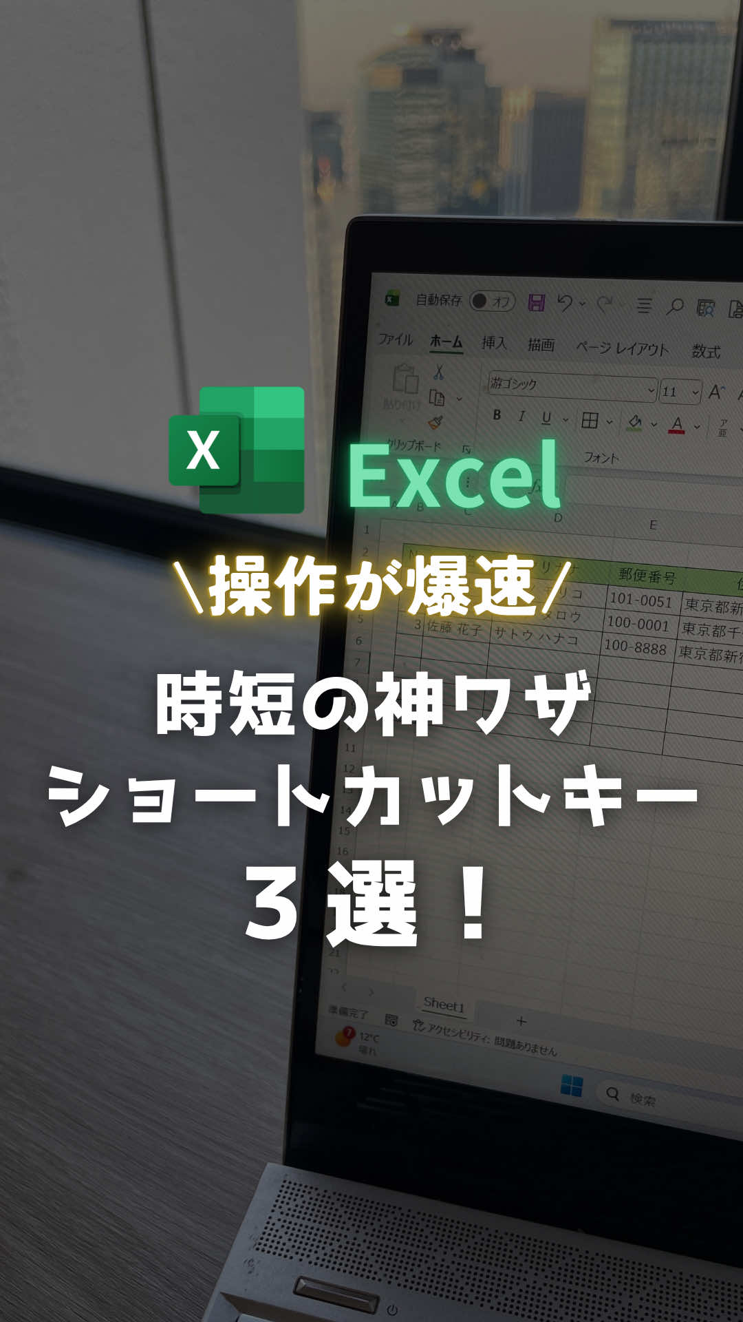 @Excel先輩