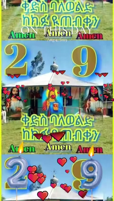 @ትዕግስት የማርያም ልጅ21💒💚💛❤✝️✅💋