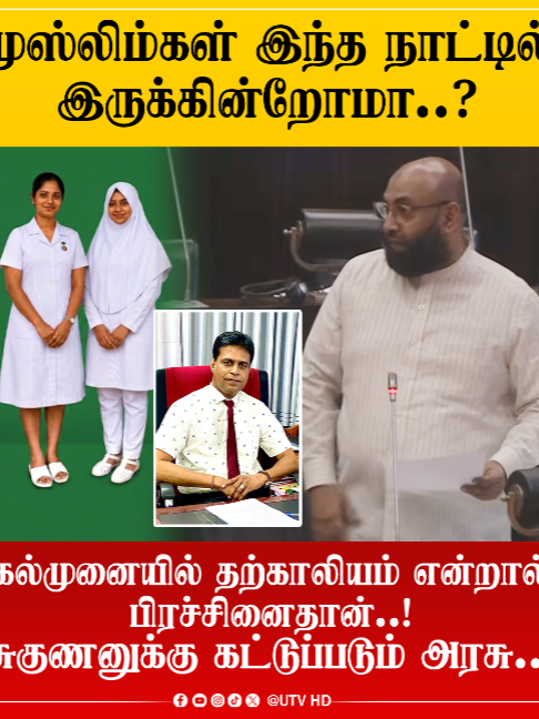 @UTV Tamil HD