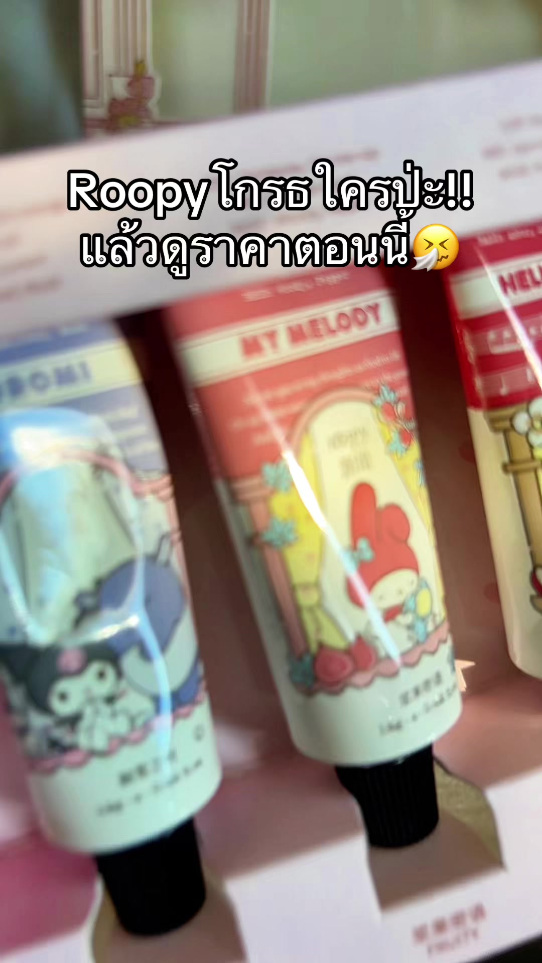 @จะขายทำไมหรอ