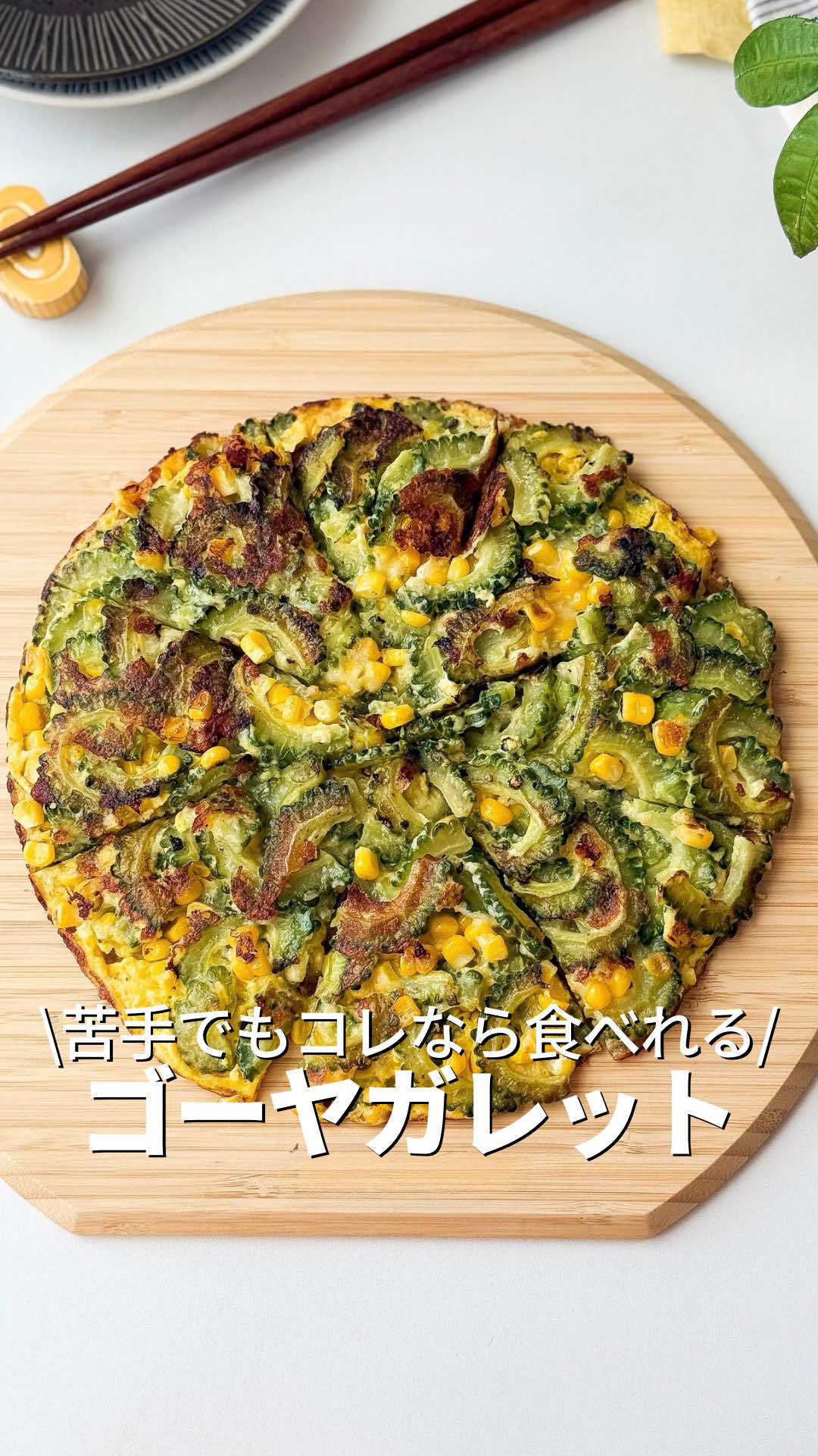 @ゆーこ⌇ラクうま栄養ごはん