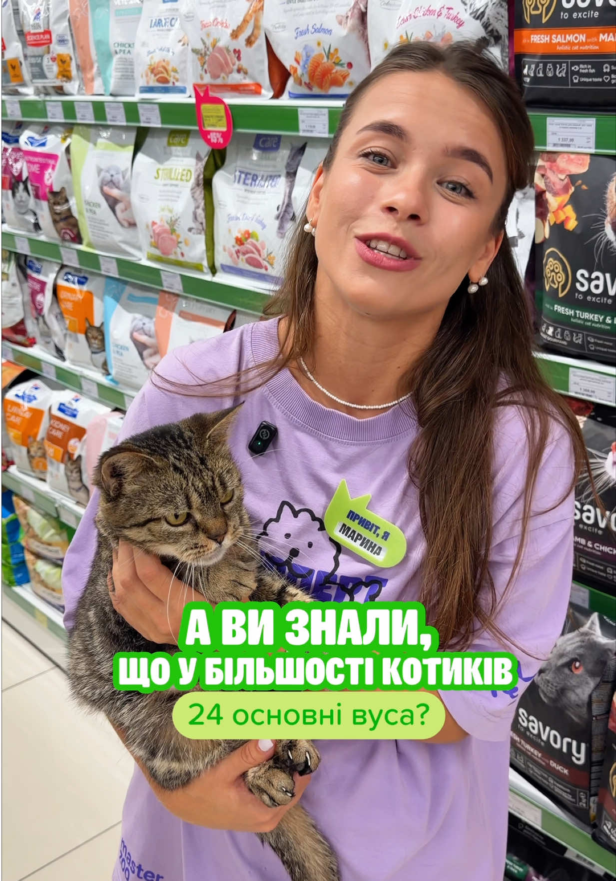 @Зоомаркет MasterZoo